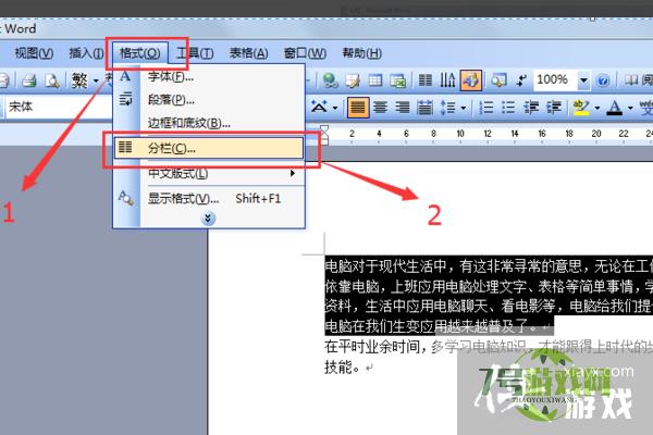 word如何设置双线方框？