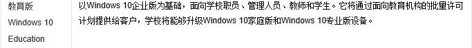 win10版本区别