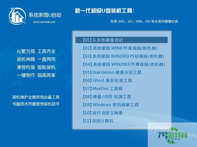 win8.1升级