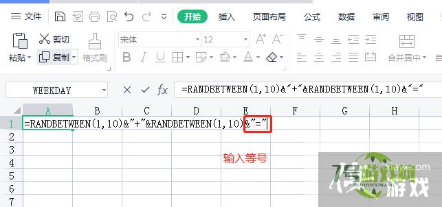 excel中怎样随机生成小学算术题