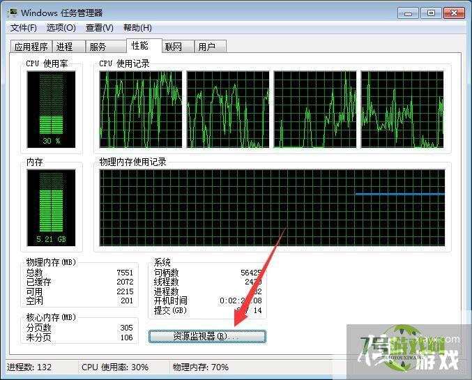 windows电脑怎么查看什么软件程序占用内存较大