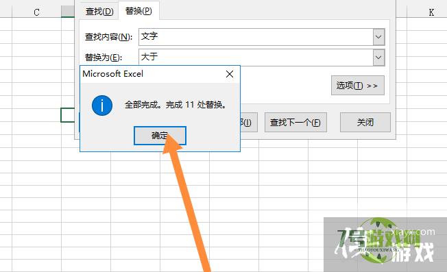 excel怎么批量替换部分文字