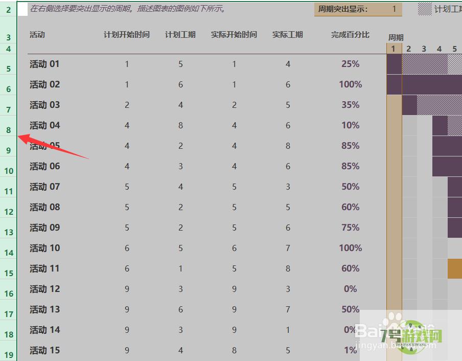 Excel如何设置自适应行高和列宽