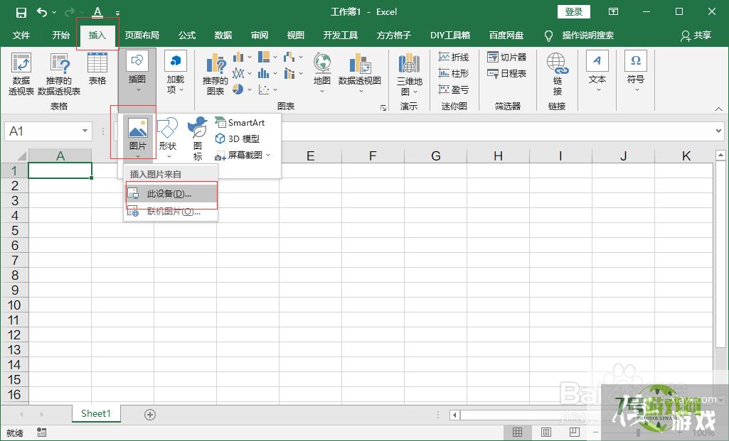 excel图片怎么设置嵌入式