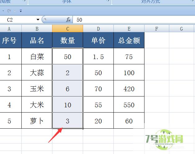 给excel单元格加上单位也不影响计算公式的方法