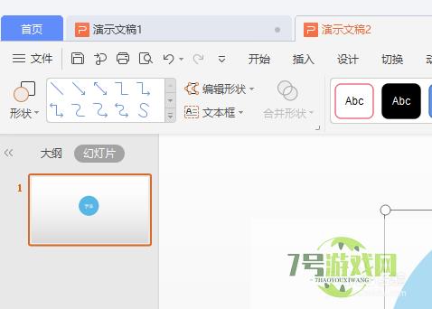 WPS 如何中部居中对齐图形中的文本？