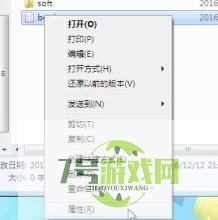 win7文件夹设置密码