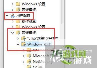 win11快捷键怎么关闭