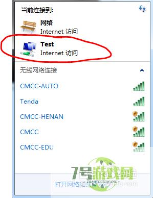 笔记本怎么设置WIfi热点