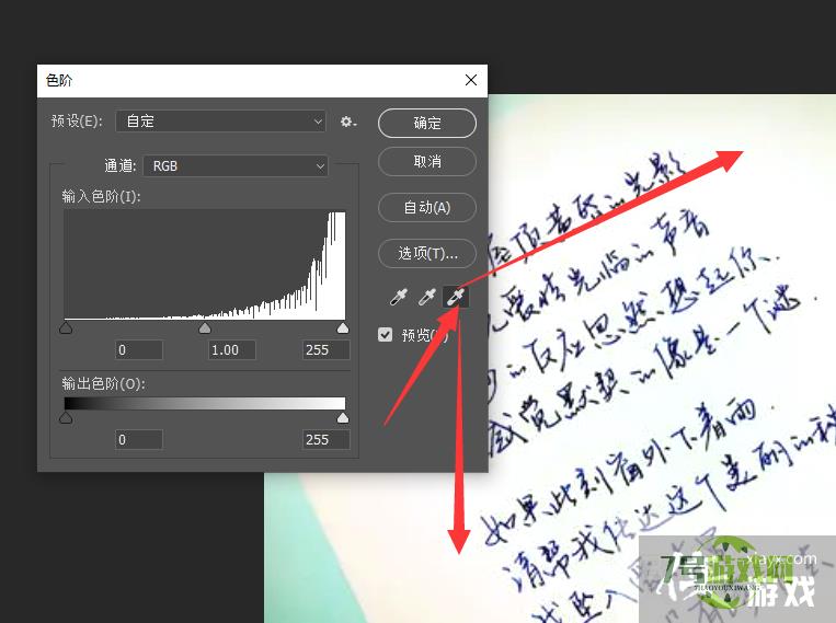 Photoshop将图片中模糊文字变清晰的具体方法