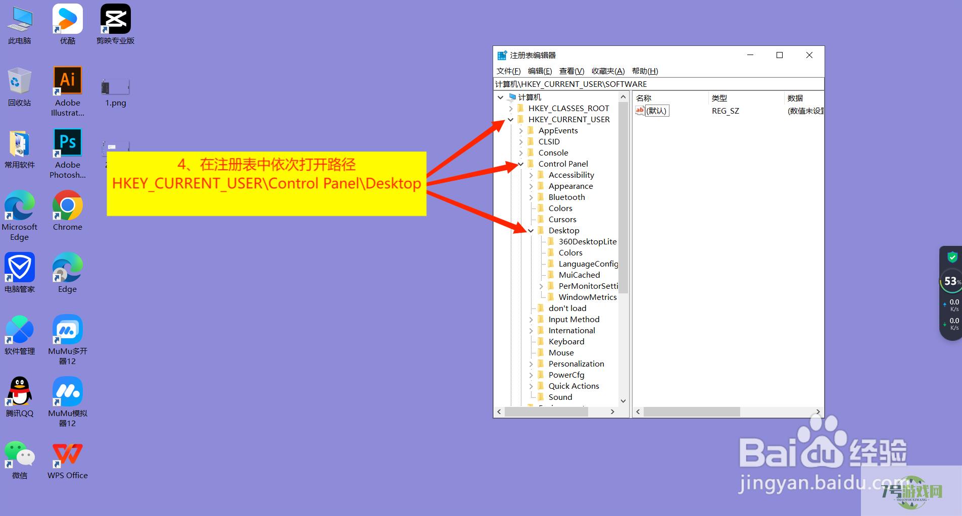 Win10系统壁纸模糊怎么办