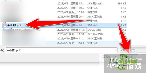 word如何插入pdf图片