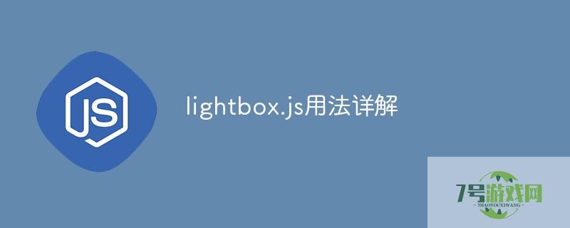 lightbox.js