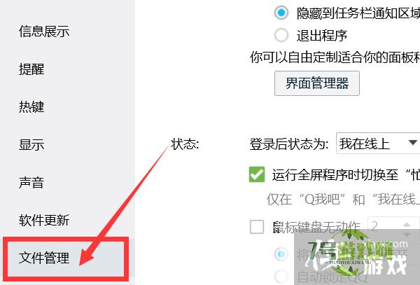 如何在系统右键增加通过QQ发送到我的手机及好友