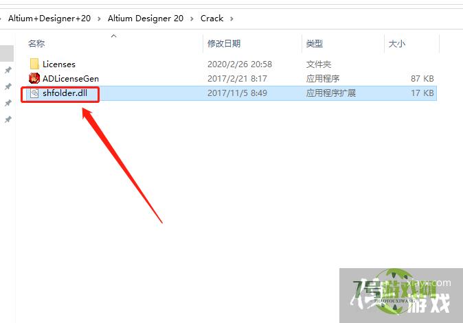 Altium Designer 20激活详细图解教程