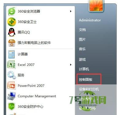 超级终端win7 