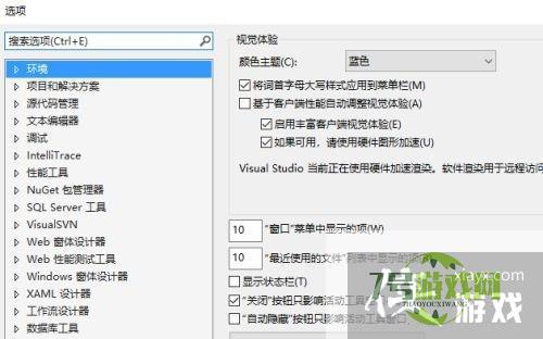 Visual Studio怎么设置折叠代码快捷键