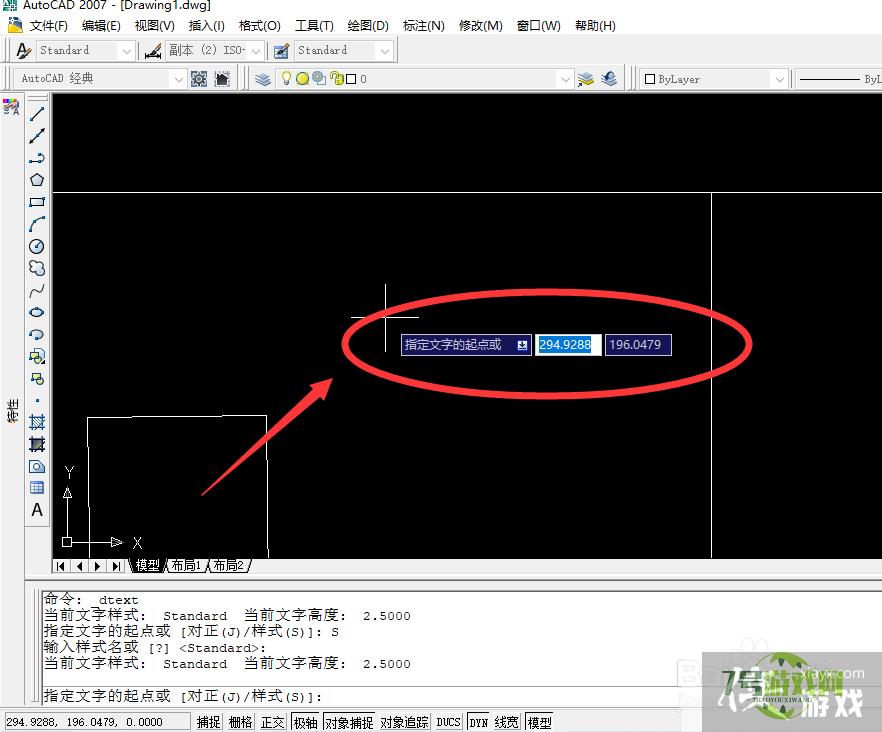 AUTOCAD如何创建单行文字时指定文字样式