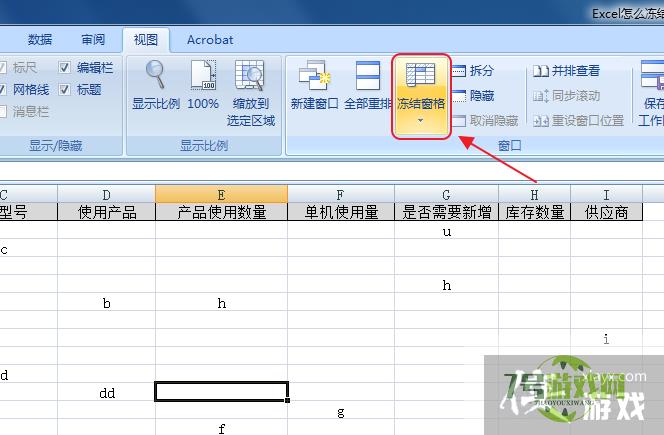 Excel怎么冻结首列