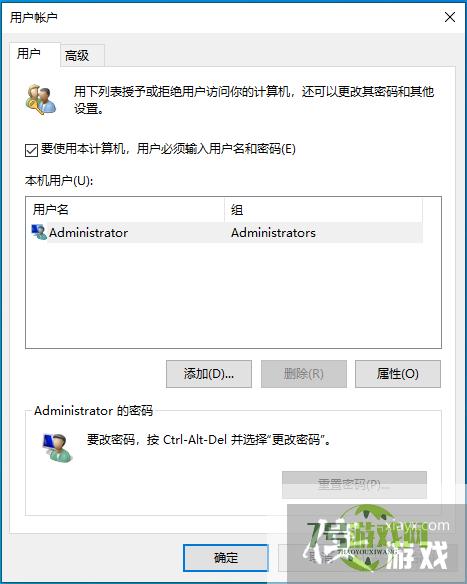 Win10家庭版增加用户账户的操作方法