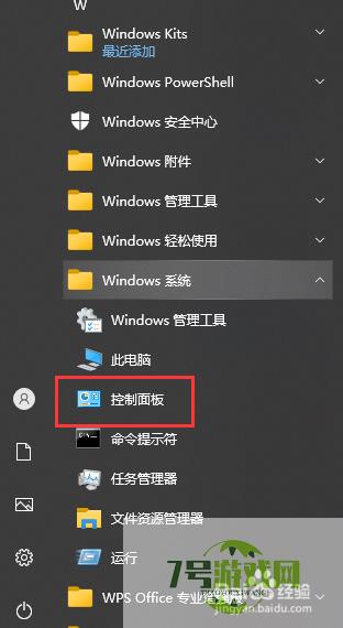 如何启用Microsoft消息队列服务器