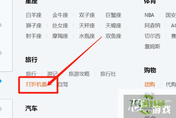 如何在QQ找到打折机票QQ群？