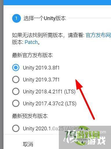 Unity如何设置为中文环境