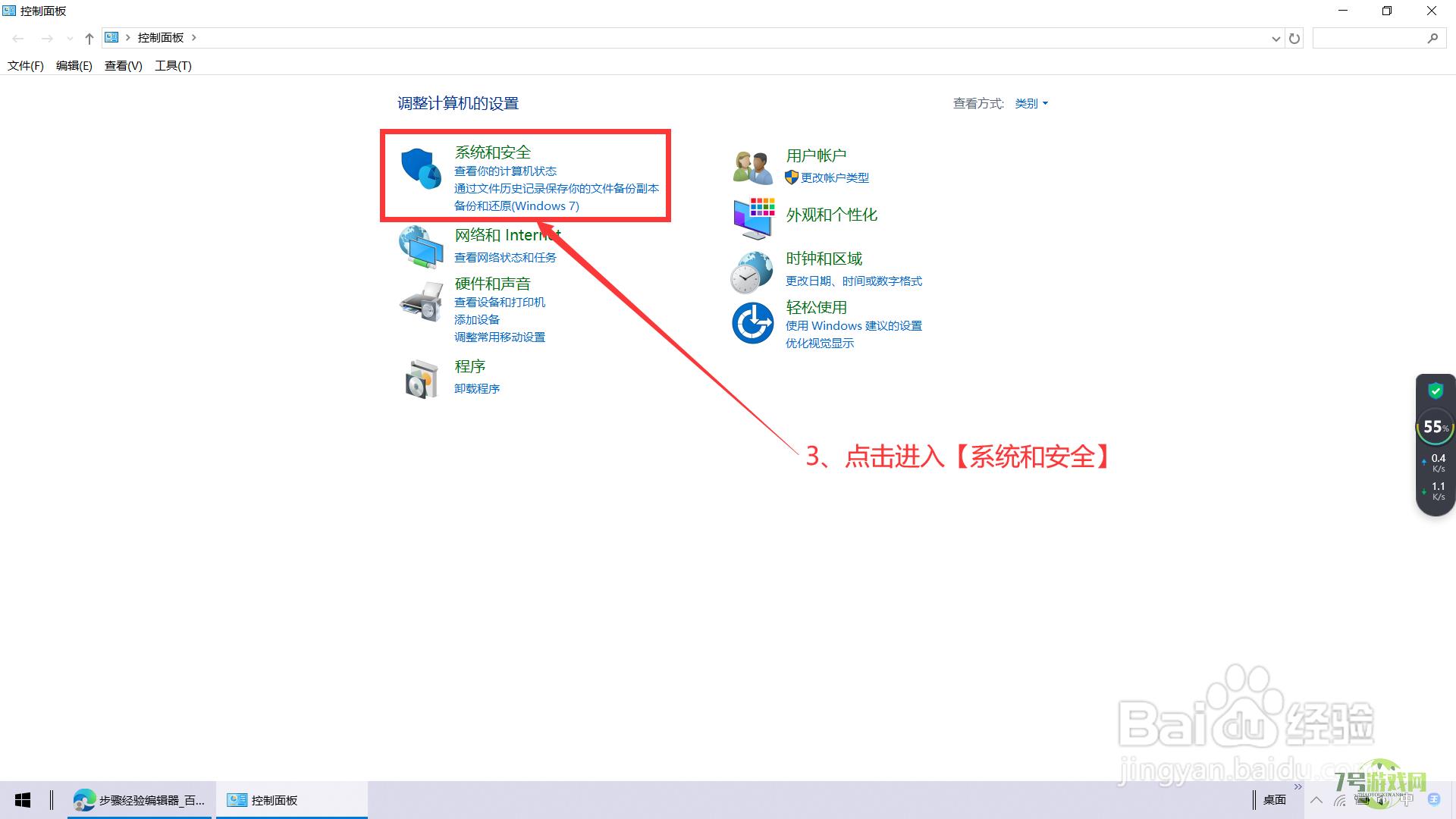 Win10怎么设置允许应用通过防火墙