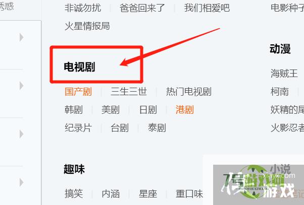 国产剧QQ群怎样找到？