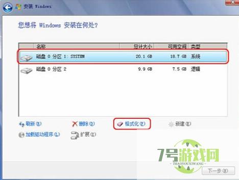 win7 32位旗舰版