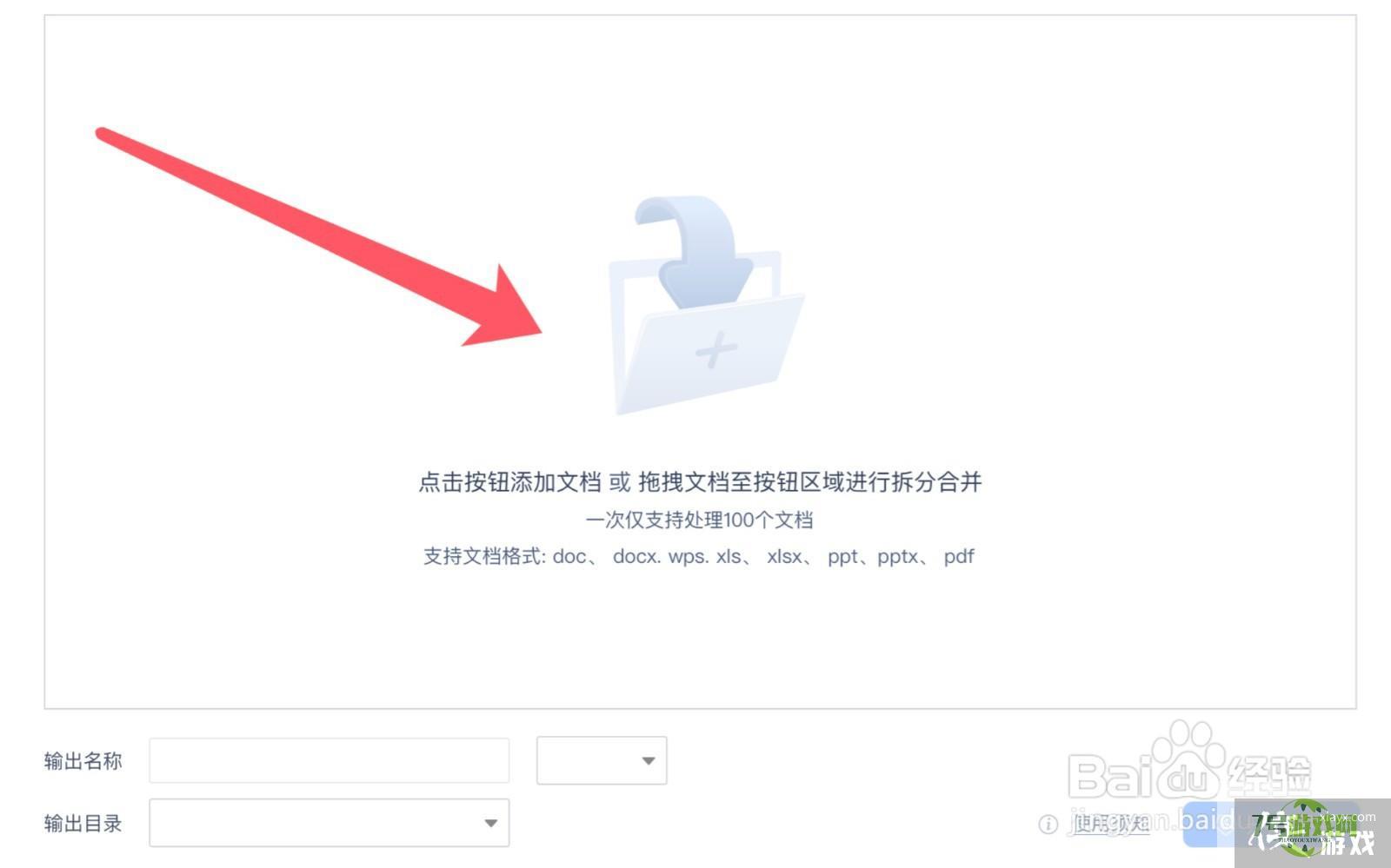两个word文档怎么合并在一起