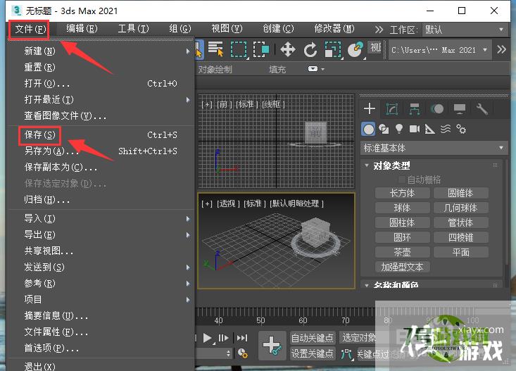 3ds Max 2021如何修改标题栏名称