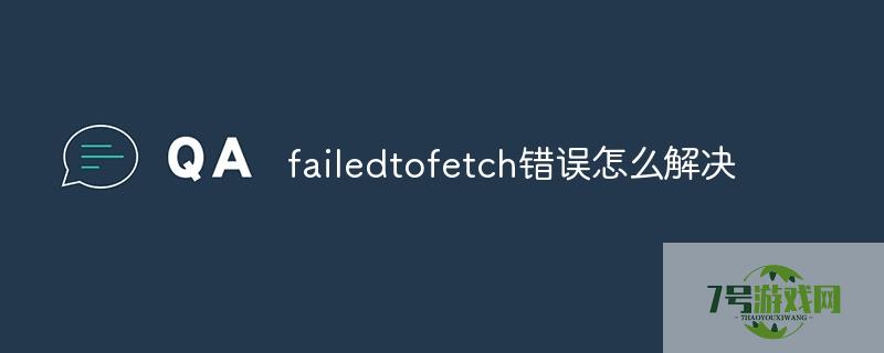 failed to fetch