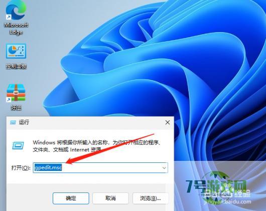 解决windows11设置界面闪退的方法