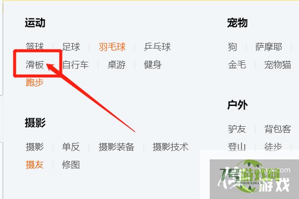 滑板QQ群怎样快速在QQ上找到？