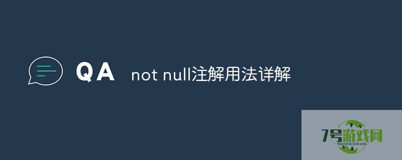 notnull