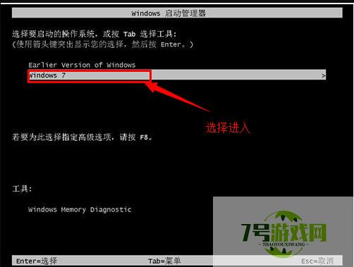 win7 32位旗舰版