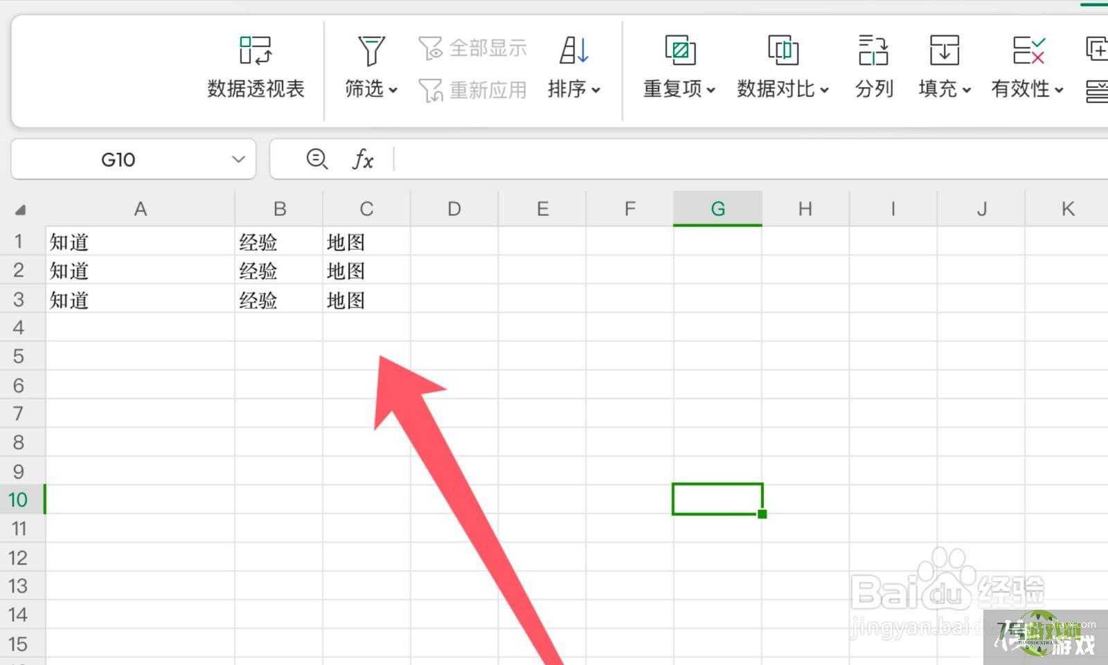 wps表格单元格怎么拆分