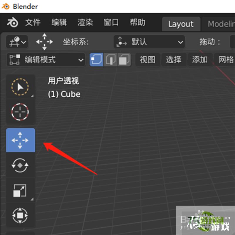 blender如何移动编辑物体上的顶点