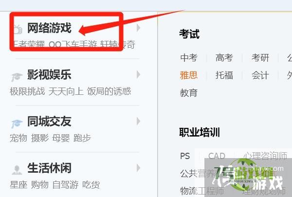 如何快速找到节奏大师QQ群？