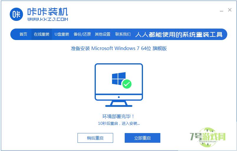 华硕windows7旗舰版 华硕windows7旗舰版