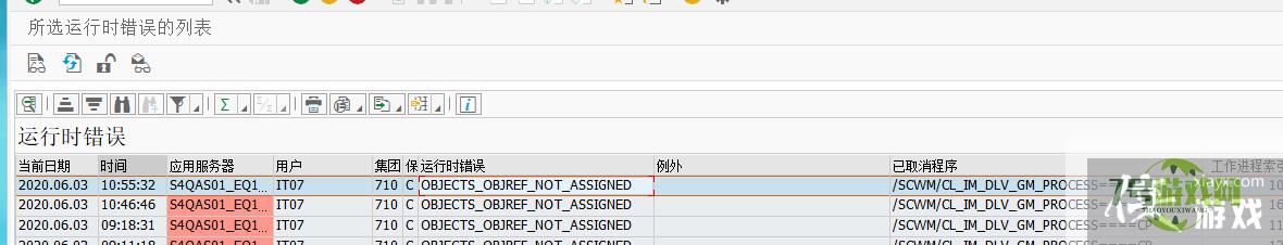 SAP ABAP程序dump时查看ST22日志方法