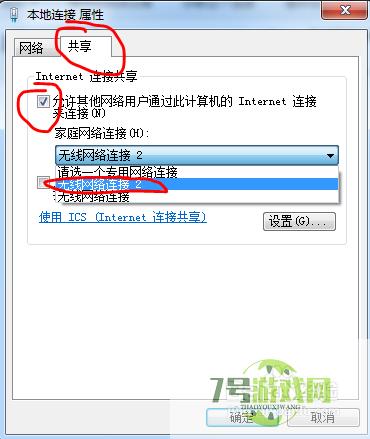 笔记本怎么设置WIfi热点