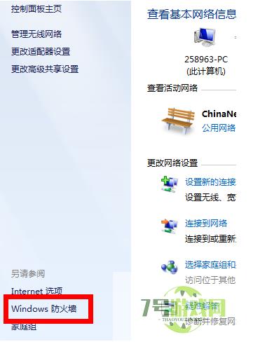 w7防火墙在哪里设置
