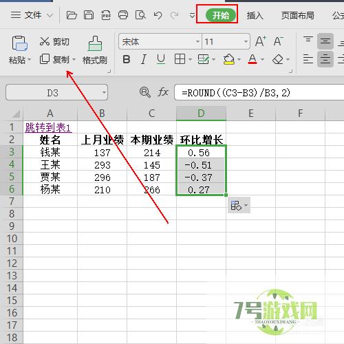 如何让公式的计算结果保留两位小数而无需再设置