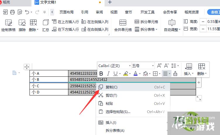 Word文档中长数字复制到Excel后显示不全怎么办