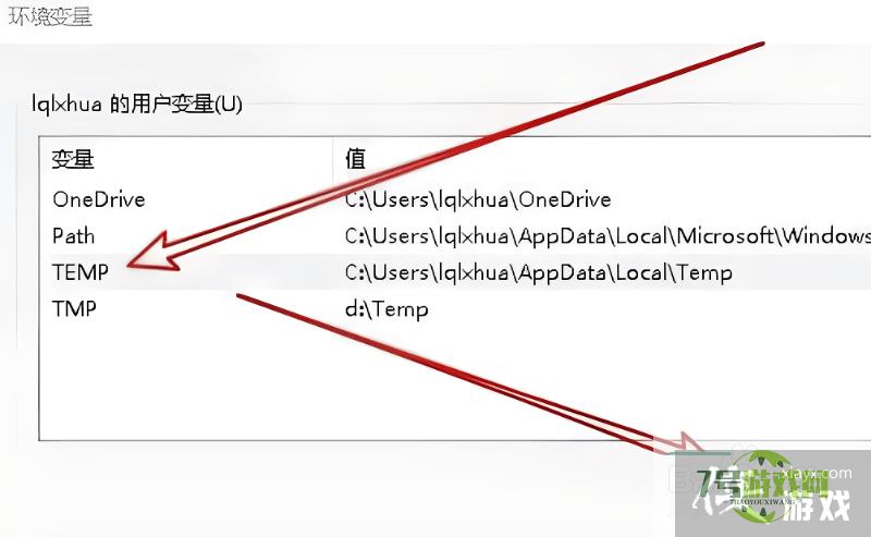 Win10临时文件夹无写入权限不能安装怎么办