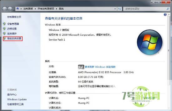 win7 aero