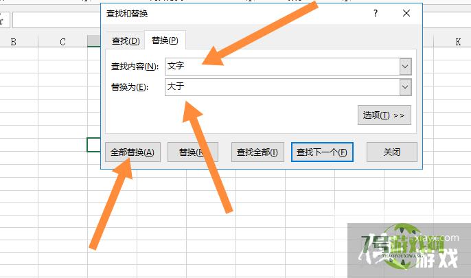 excel怎么批量替换部分文字