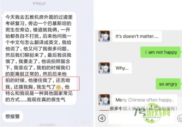 Many Chinese often happy是什么梗